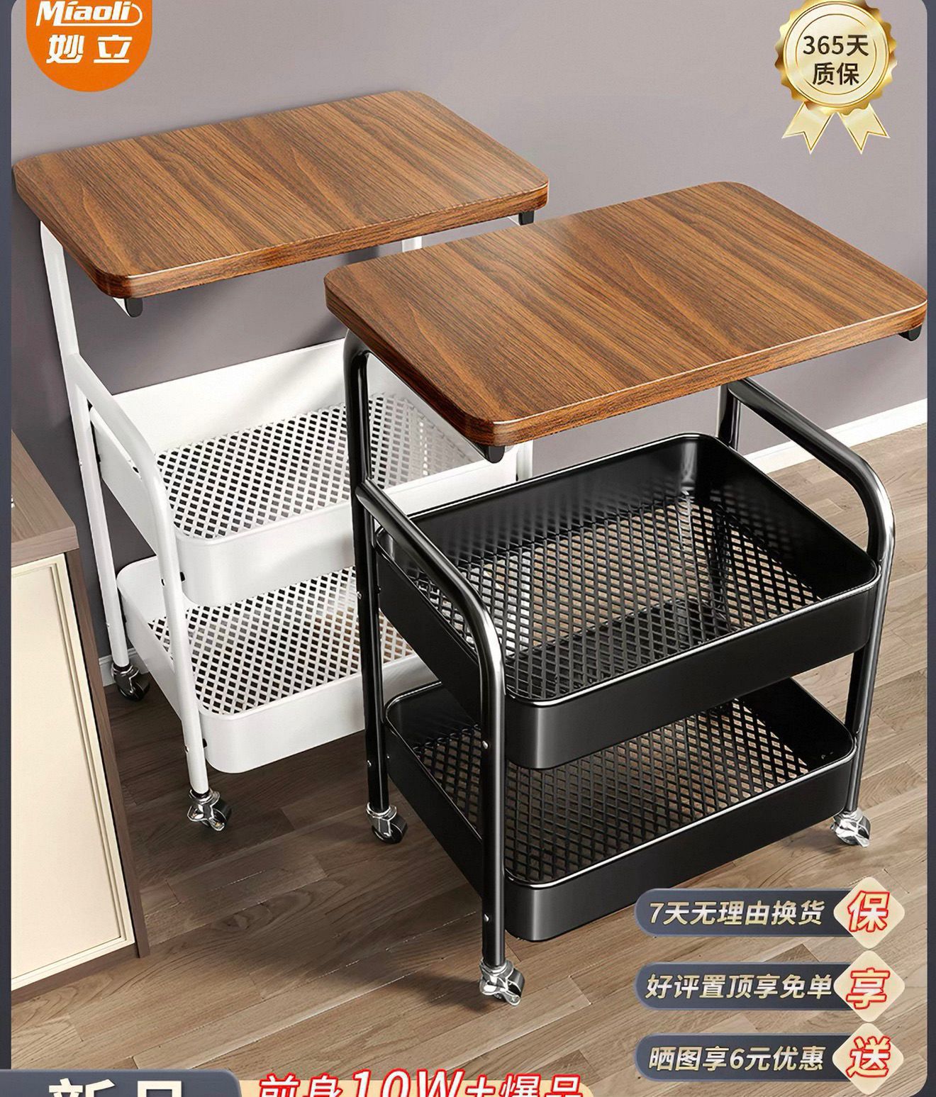 Organizador Multifuncional con Ruedas y Superficie Tipo Madera de 2 Niveles - Imagen 3